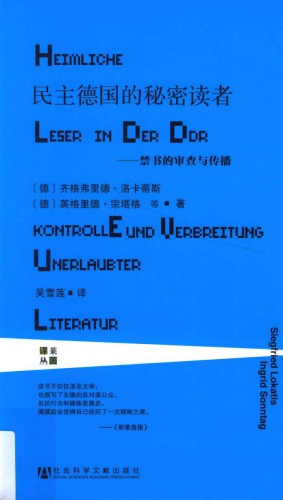 [PDF] 民主德国的秘密读者：的审查与传播
