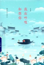 [PDF] 我在呼吸和想你