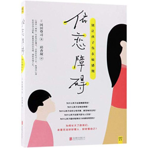 [PDF] 依恋障碍