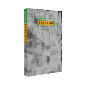 [PDF] 艺术史方法与理论