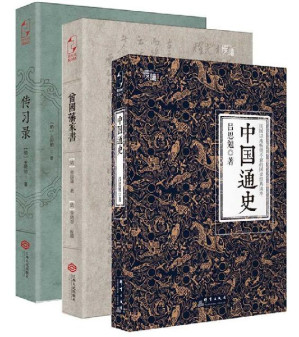 [EPUB] 人生必读精品(套装共3册)传习录+曾国藩家书+中国通史 ("慢读"系列)