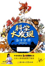 [PDF] 海洋世界