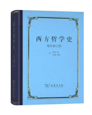 [PDF] 西方哲学史(梯利)高清版