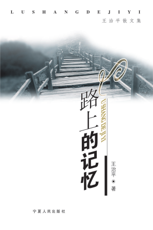 [PDF] 路上的记忆