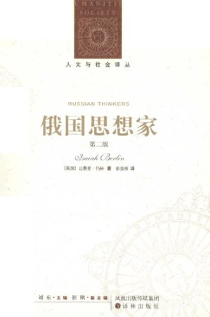 [PDF] 俄国思想家