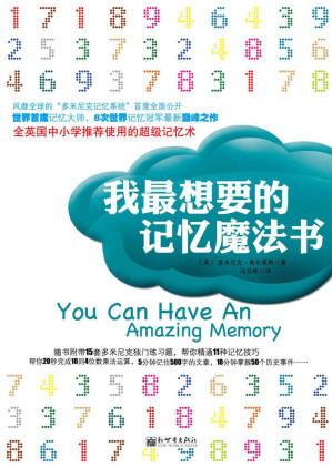 [EPUB] 我最想要的记忆魔法书 (多米尼克系列)