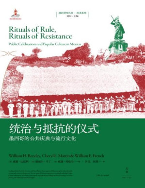 [PDF] 统治与抵抗的仪式：墨西哥的公共庆典与流行文化