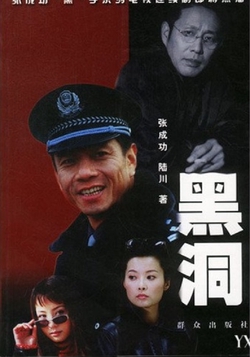 [EPUB] 黑洞
