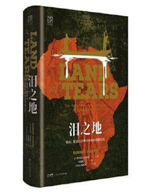 [PDF] 泪之地：殖民、贸易与非洲全球化的残酷历史