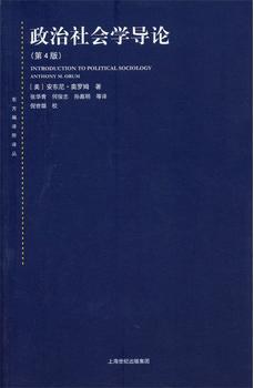 [PDF] [东方编译所译丛]政治社会学导论（第4版）