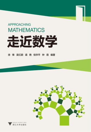 [EPUB] 走近数学