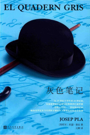 [PDF] 灰色笔记