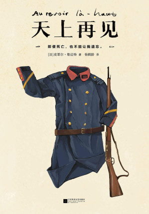 [EPUB] 天上再见