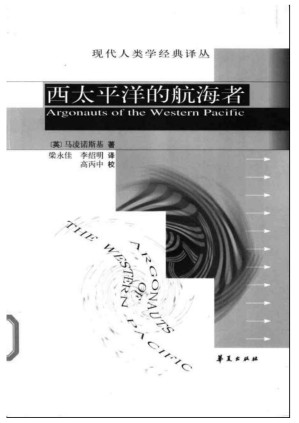 [PDF] 西太平洋的航海者
