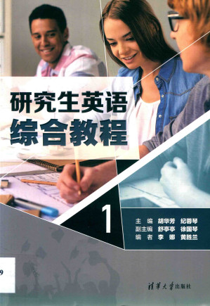 [PDF] 研究生英语综合教程1
