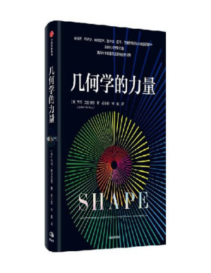 [PDF] 几何学的力量