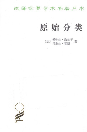 [PDF] 原始分类