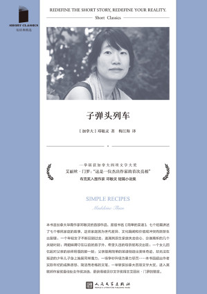 [EPUB] 子弹头列车（短经典精选）