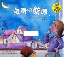 [PDF] 小屁孩爱科学 宝贵的能源