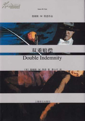 [EPUB] 双重赔偿