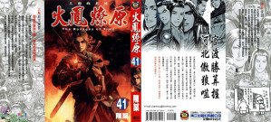 [PDF] 火鳳燎原 (41)