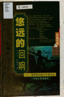 [PDF] 悠远的回响：俄罗斯作家与中国文化