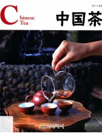 [PDF] 中国茶