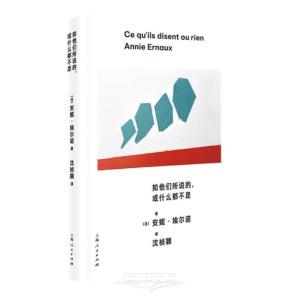 [PDF] 如他们所说的，或什么都不是 As They Say or Nothing (Hardcover) (Chinese Edition)