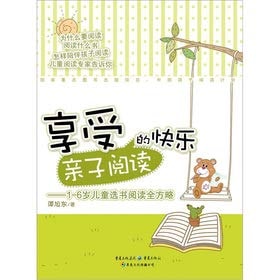 [PDF] 享受亲子阅读的快乐1-6岁儿童选书阅读全方略