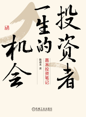 [EPUB] 投资者一生的机会