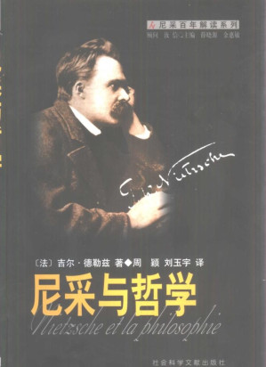 [PDF] 尼采与哲学