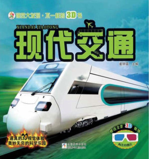 [EPUB] 现代交通