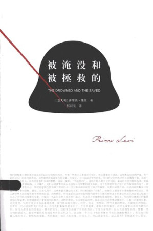 [PDF] 被淹没和被拯救的