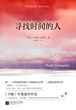 [MOBI] 寻找时间的人（与《追风筝的人》《偷书贼》共同荣获美国年度最佳读物！斩获十二项国际大奖的畅销巨作！卫报年度最佳作品！不同的是世界，而不是我们。）