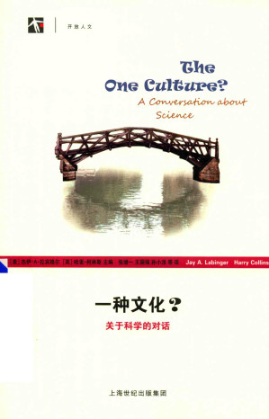 [PDF] 一种文化？关于科学的对话