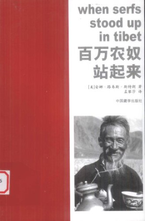 [PDF] 百万农奴站起来