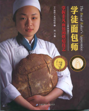 [PDF] 学徒面包师