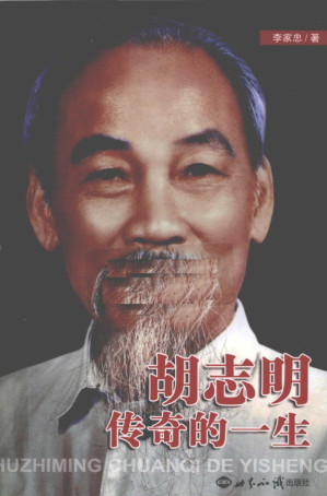 [PDF] 胡志明传奇的一生