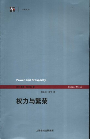 [PDF] 权力与繁荣