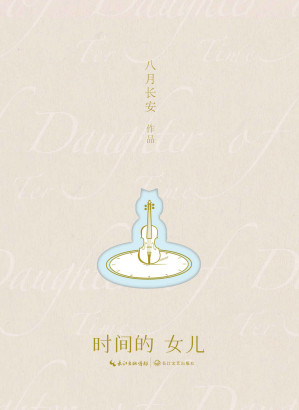 [EPUB] 时间的女儿