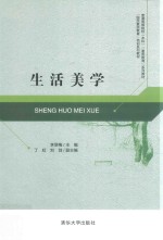 [PDF] 生活美学