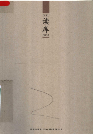 [PDF] 读库0801