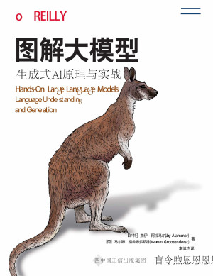 [PDF] 图解大模型：生成式AI原理与实战