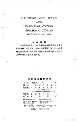 [PDF] 电磁波与辐射系统