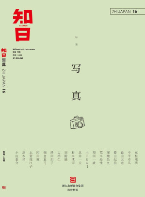 [MOBI] 知日·写真