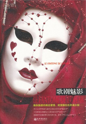 [EPUB] 歌剧魅影