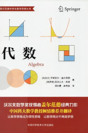[PDF] 代数