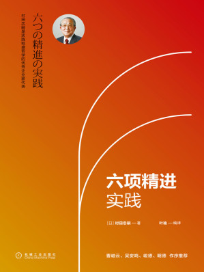 [EPUB] 六项精进实践