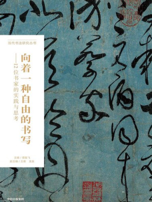 [EPUB] 向着一种自由的书写
