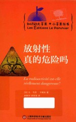[PDF] 知识的大苹果+小苹果丛书 放射性真的危险吗